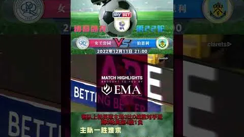 茹子楠远射制胜，杨超声倒钩绝技闪耀梅州对阵山东半场精彩瞬间