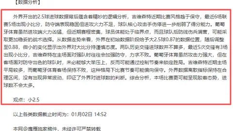 王曼昱被盖粉恶评引发视频热议，回应激增至306条