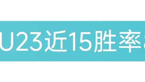 “福建逆袭战北控！4胜3负数据揭秘CBA焦点对决”