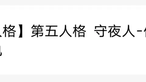 中超新赛季首战告捷 专家分析泰山两连胜后挑战加剧