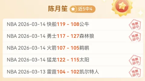 大乐透期号专家质合分析推荐：桑德兰全身而退解析
